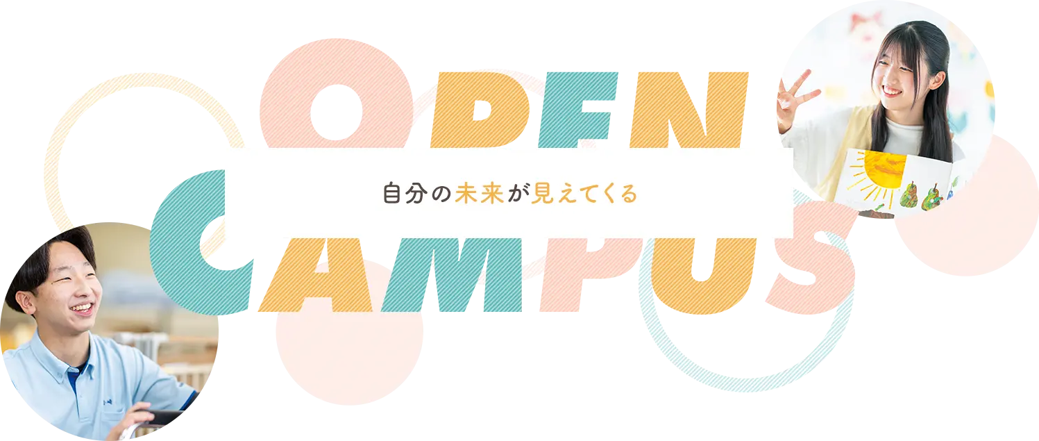 自分の未来が見えてくる